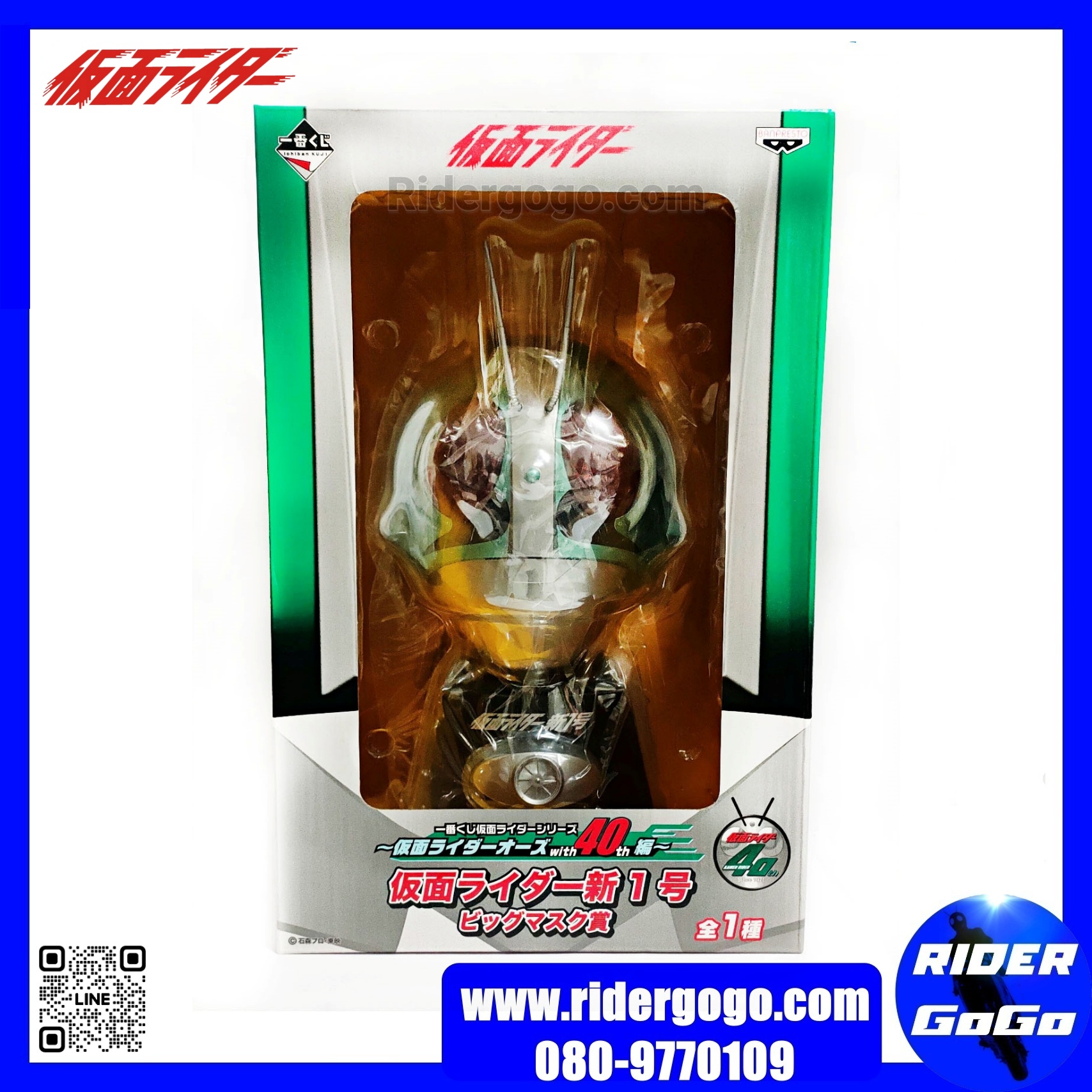 Ichiban Kuji Kamen Rider V1 Big Mask 40th Edition โมเดล หัวมาสไรเดอร์ ไอ้มดแดง วี1 ขนาด 1/2