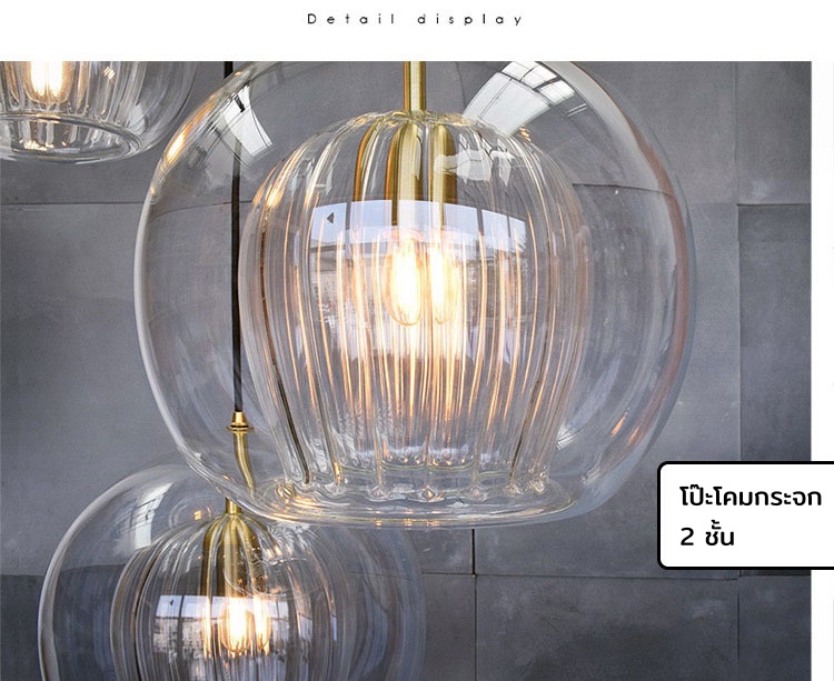โคมไฟแขวนเพดานแก้วใสทรงกลม 2 ชั้นมีลายริ้วตรงกลางหัวจับสีทองเหลือง [TGB-95]