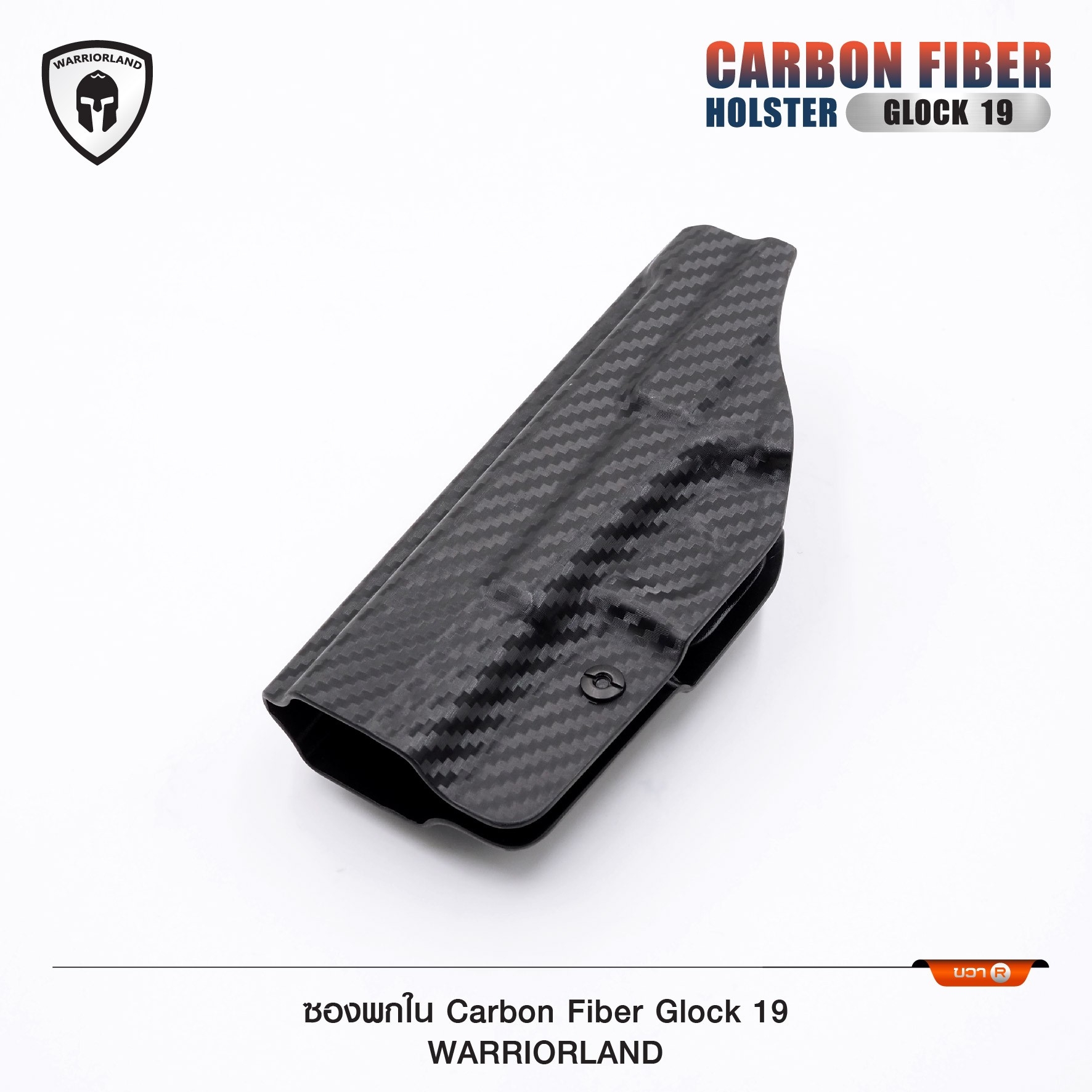 🇹🇭⫸ ซองพกใน Carbon Fiber Glock 19 Warriorland