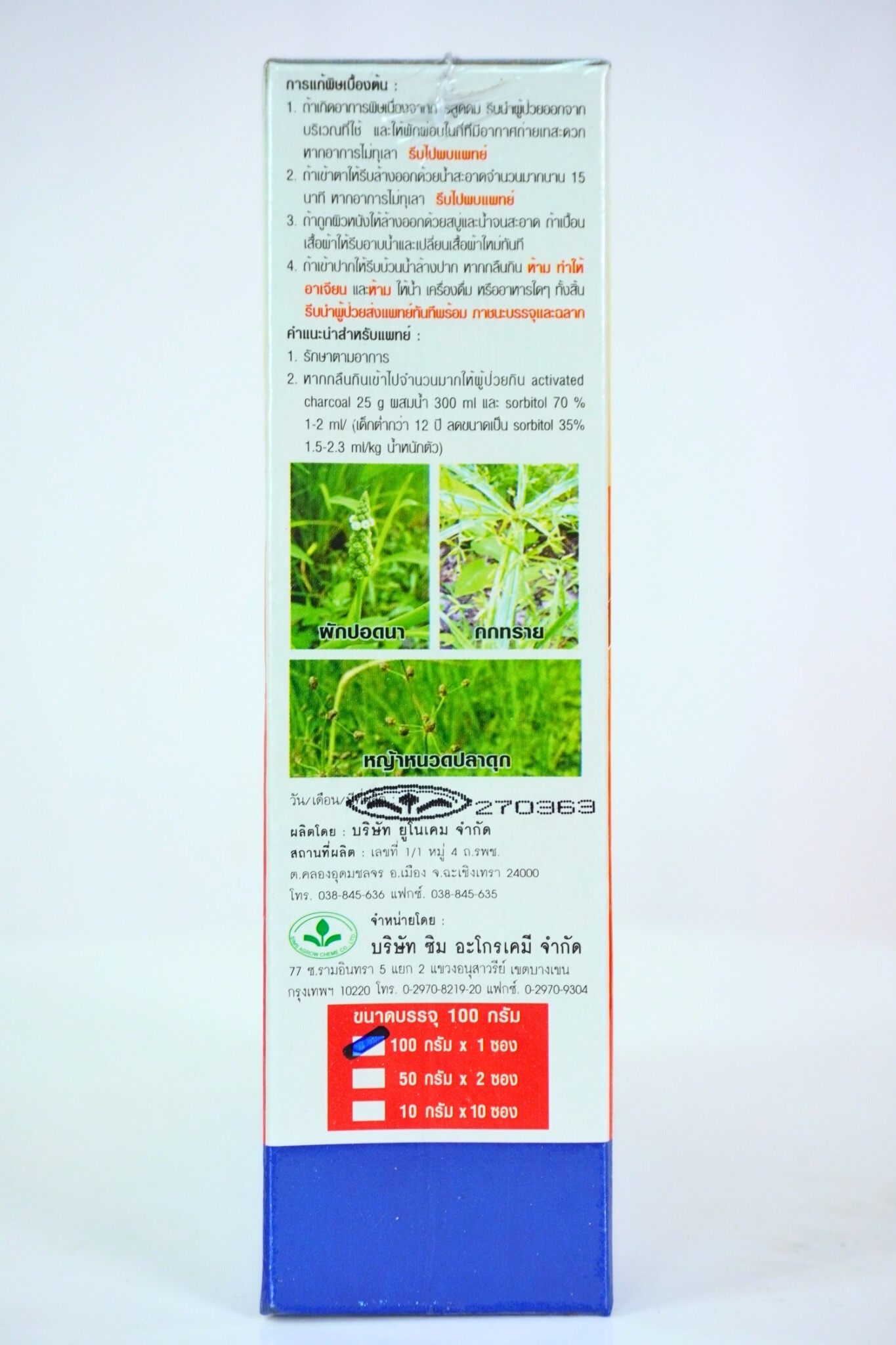 ซิมเบส20