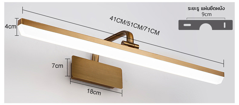 โคมไฟติดหน้ากระจก LED สีน้ำตาลบรอนซ์ [HJ8050]