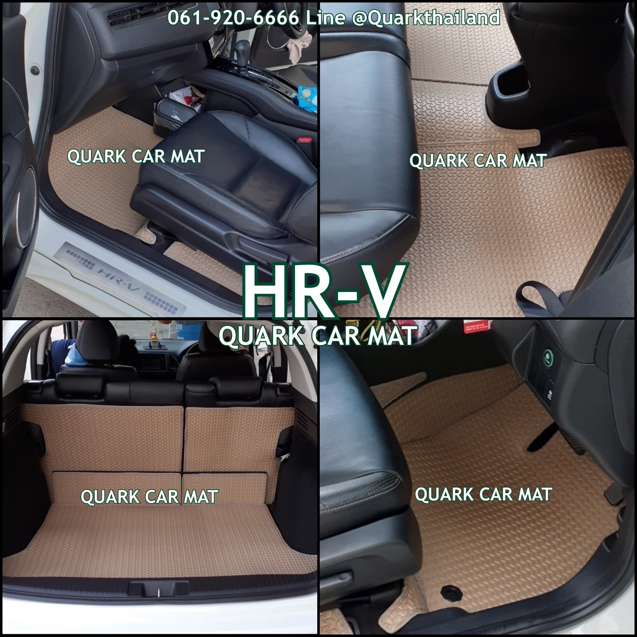 พรมกระดุม HONDA HR-V ชุดใหญ่เต็มคัน