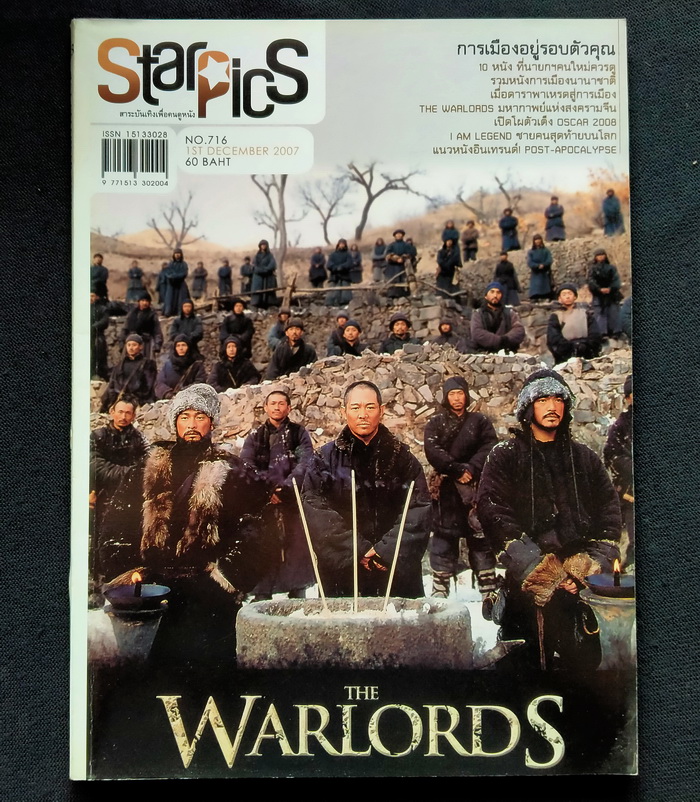 Starpics 716