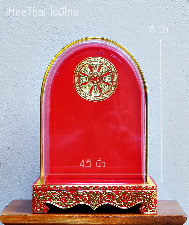 ตู้ครอบพระพุทธรูป ครอบแก้ว สีเหลือง สีแดง หลังลายธรรมจักร 4x6 นิ้ว