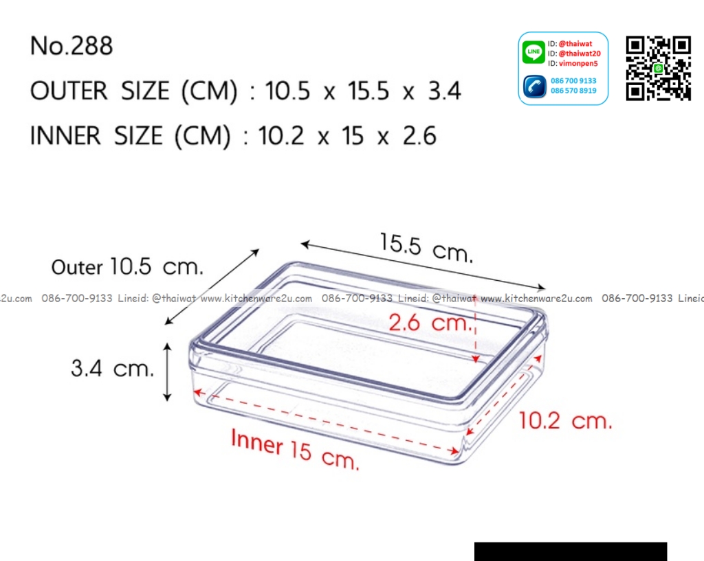 P05126 กล่องเหลี่ยมใส (กว้าง 10.5 ยาว 15.5 สูง 3.4 ซม. ) พลาสติกเนื้อแข็ง 400 มิลลิลิตร No.288 ราคาส่ง 2 โหล : 24 ใบ:เฉลี่ย 32.5 บต่อใบ