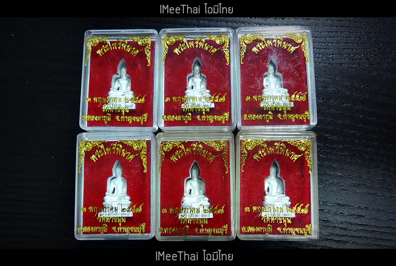 พระไพรีพินาศ เนื้อเงิน ขนาด 1.5 ซม. หลวงพ่อเล็ก วัดท่าขนุน