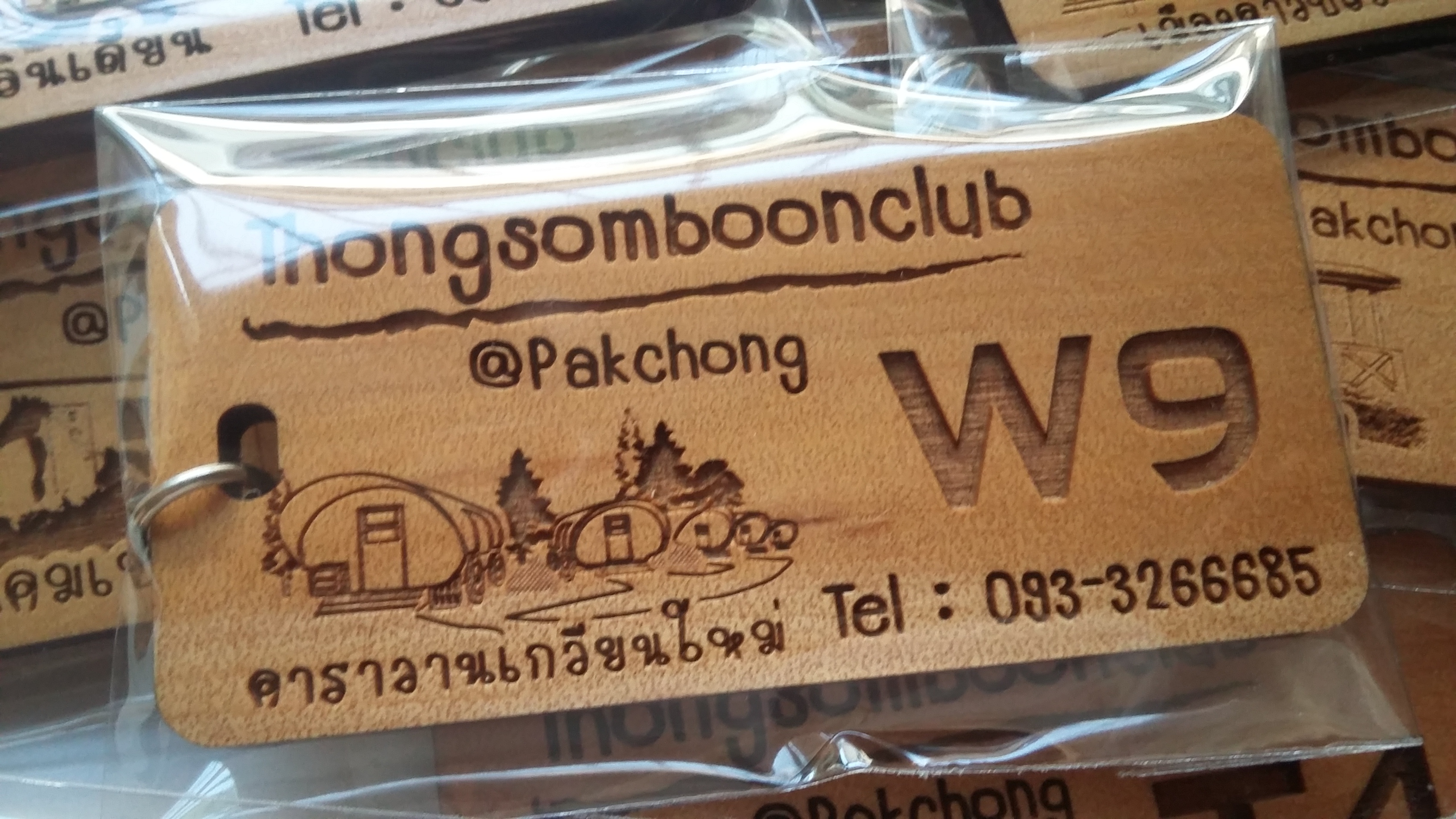 พวงกุญแจไม้ พวงกุญแจห้องพัก พวงกุญแจรีสอร์ท - ทองสมบูรณ์คลับ ปากช่อง