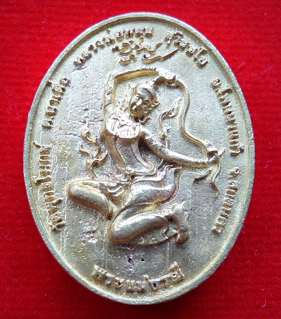 เหรียญ ฤาษีลัดดาบส กุมาร พระแม่ธรณี เนื้อทองทิพย์ ปี2556 #รับประกันแท้ - หลวงพ่อหนุน วัดพุทธโมกข์