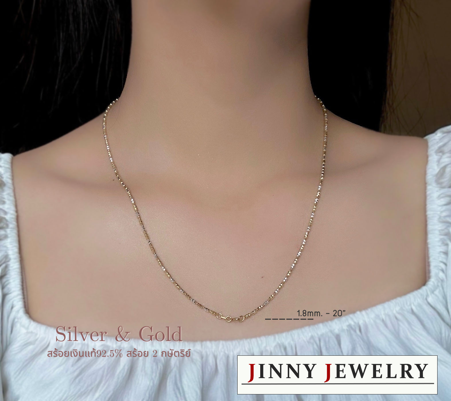 สร้อยเงินแท้ 92.5% ชุบ 2K ลายอิตาลีตัดลาย หนัก 1 สลึงตัน (งานอิตาลี) (รับประกันเงินแท้)