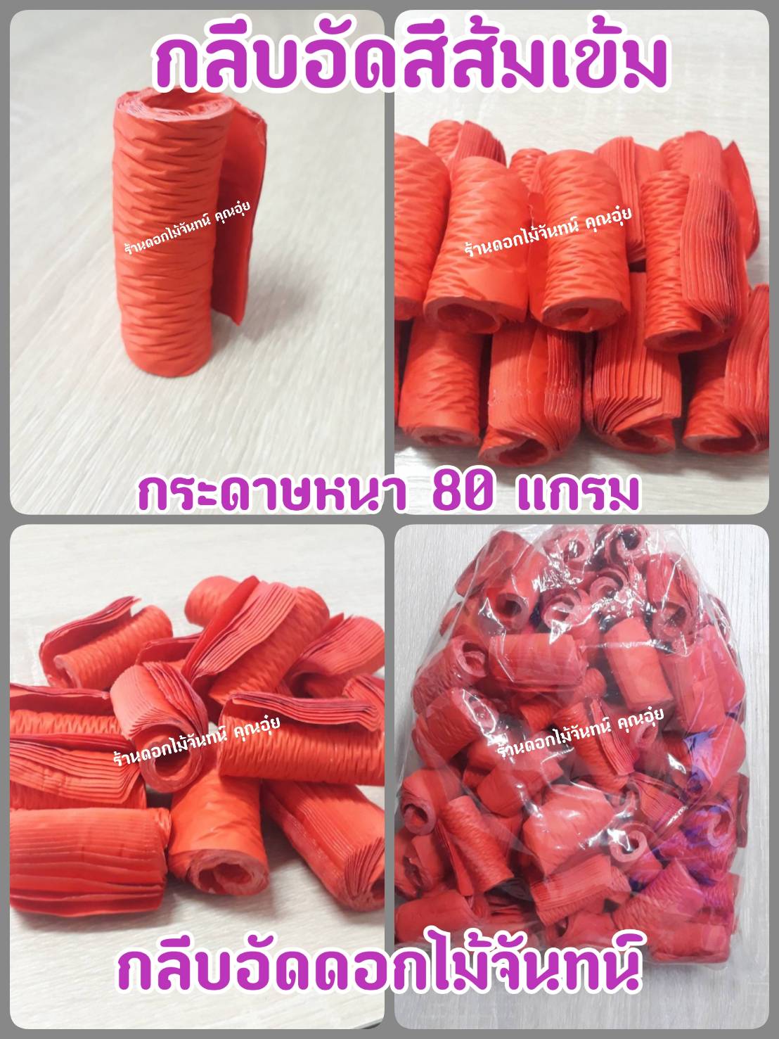 กลีบอัด สีแดง กลีบดอกไม้จัน ดอกไม้จัน กลีบอัดดอกไม้จันทน์ กลีบอัดย่น ดอกไม้จันทร์ ดอกไม้จันทน์ กระดาษอัดดอกไม้จัน