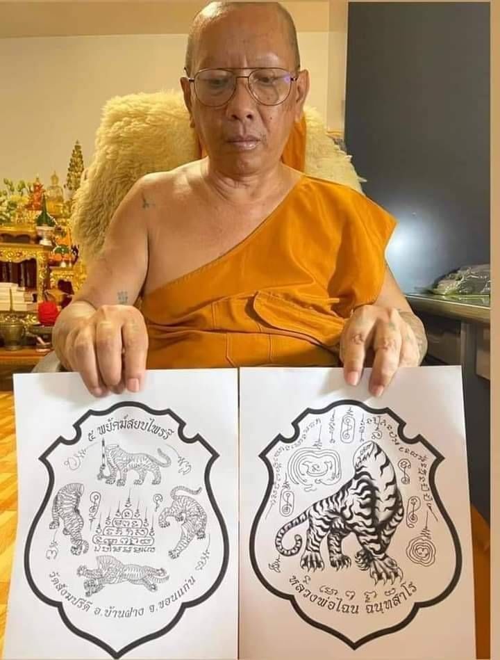 เหรียญเสือหัวขาด เสือ 5 ตัว 5 พยัคฆ์สยบไพรี เนื้อสัตตะโลหะ ลงยาลายเสือ หน้ากากเงินแท้ ปี2564 #รับประกันแท้ #เลขโค็ดสวย๑๒๒