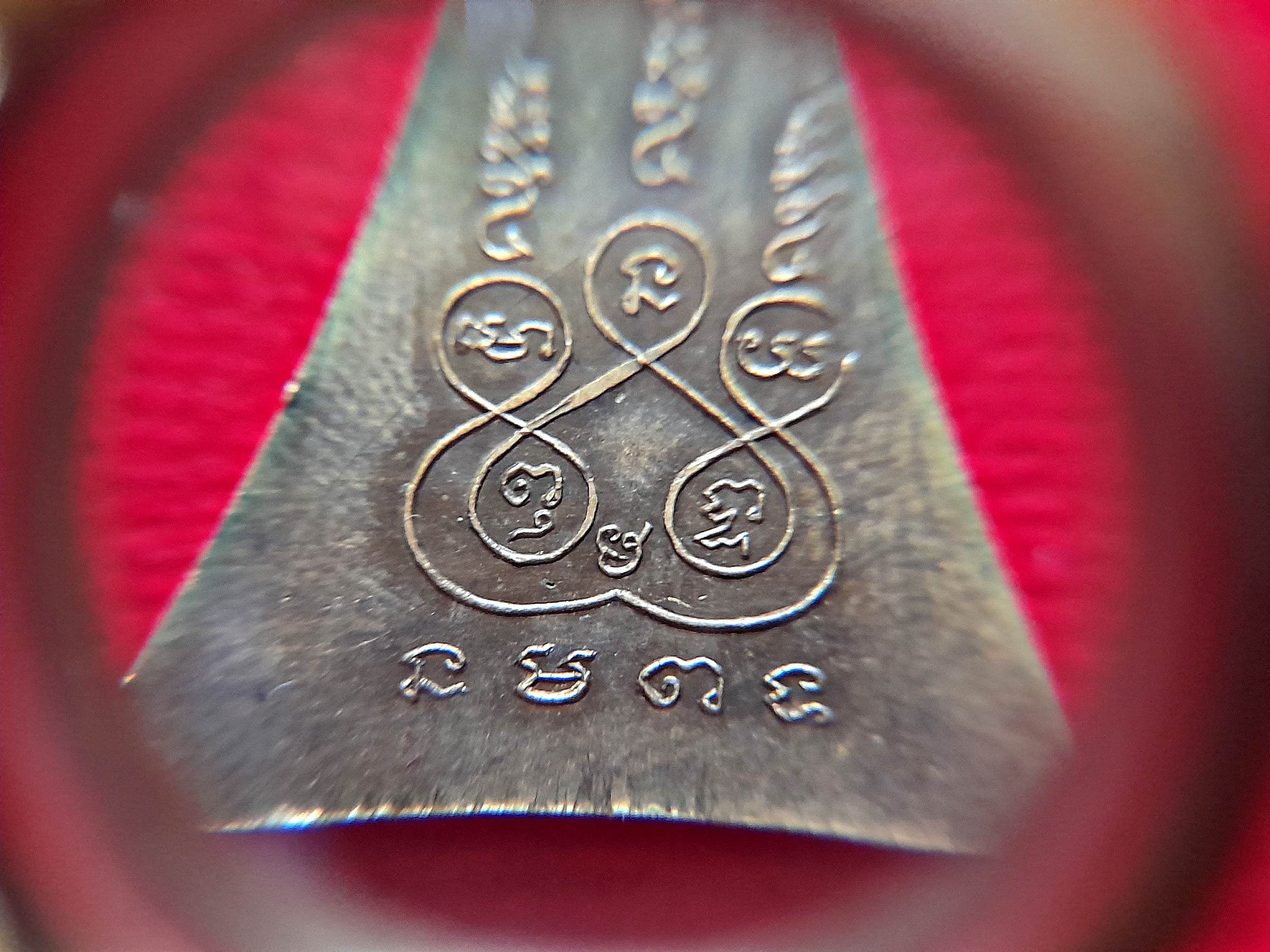 เหรียญ พระประธาน หลังยันต์ห้า เนื้อโลหะ #รับประกันแท้และทันเสก - หลวงพ่อยี วัดดงตาก้อนทอง