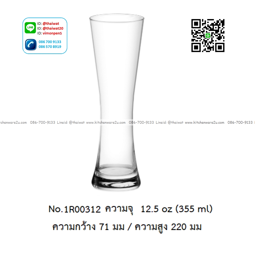 P13162 แก้วใส ใส่เครื่องดื่ม 12.5 Oz. 355 มิล (7.1*7.1*22 cm) No.1R00312 ราคาขายส่งต่อ 1 ลัง :24 ใบ:เฉลี่ย 65 บต่อใบ