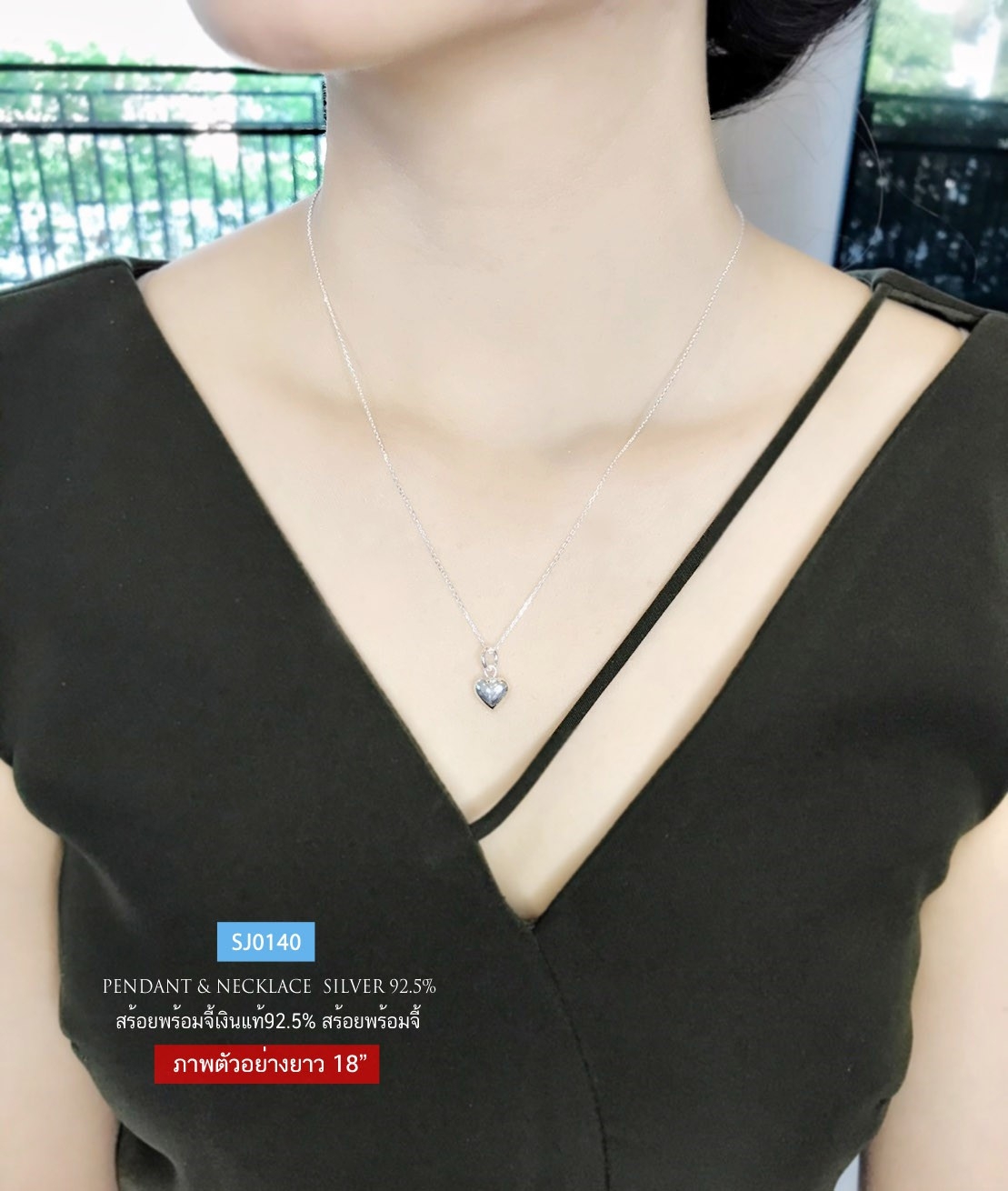 สร้อยเงินแท้ 92.5% สร้อยพร้อมจี้หัวใจเกลี้ยง งานน่ารักๆ (เรือนเงินแท้)