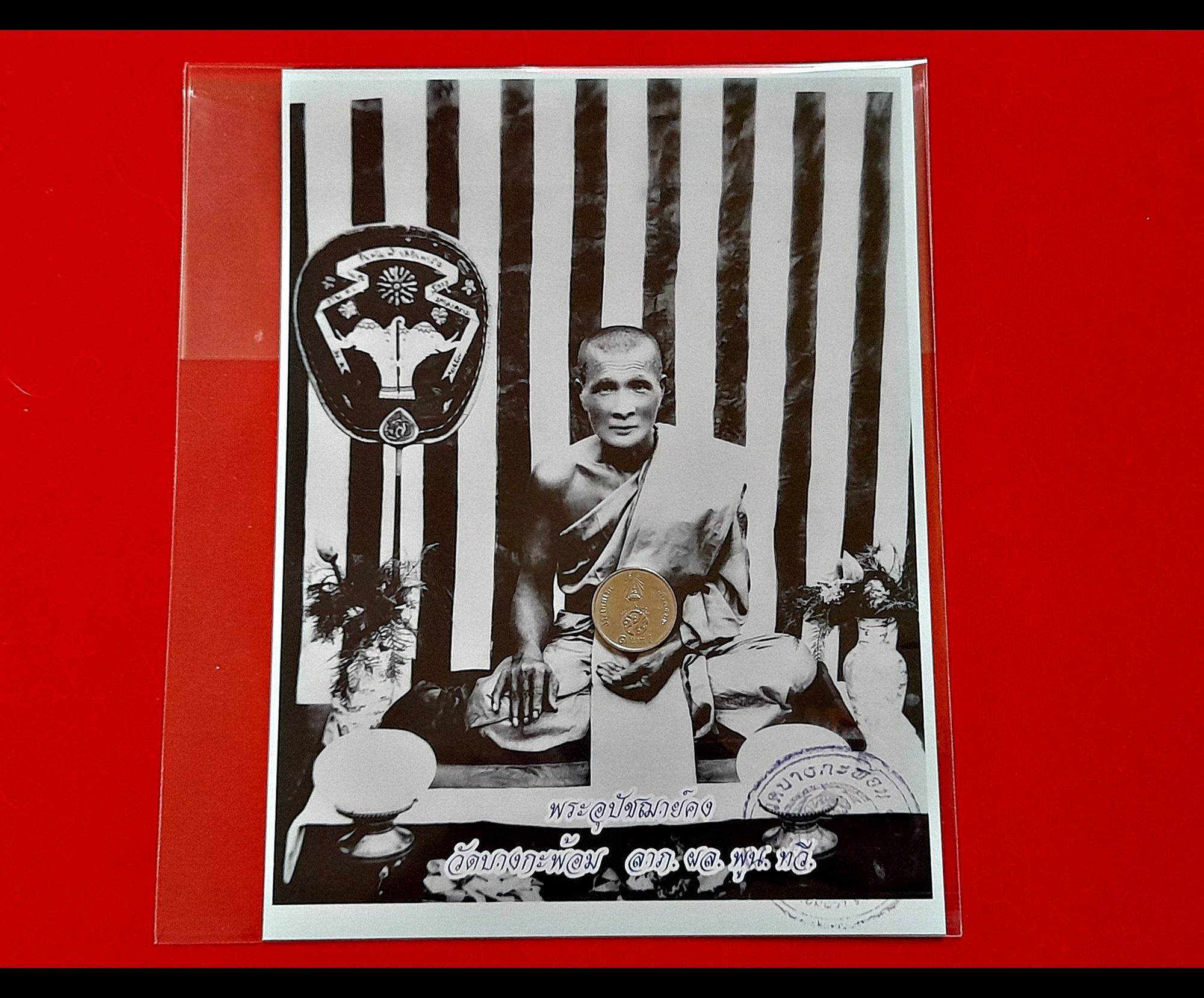 รูปภาพ หลวงพ่อคง วัดบางกะพ้อม (หน้าหนุ่ม เต็มตัว พัศยศ) (แผ่นเล็ก 6×8นิ้ว) ปี2551 #รับประกันแท้