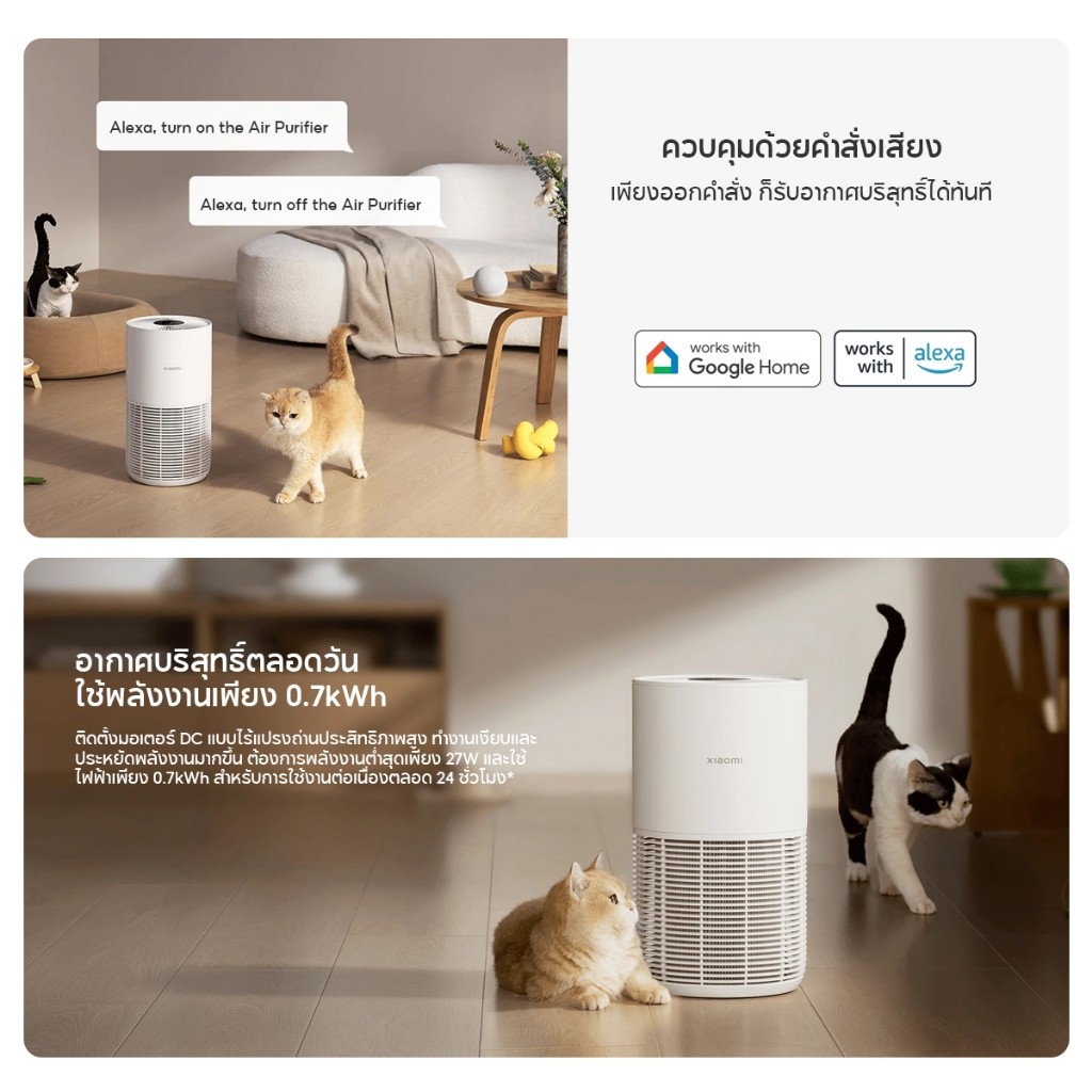 รุ่นล่าสุด Xiaomi Smart Pet Care Air Purifier ระบบกรองสามชั้น ขจัดกลิ่นสัตว์เลี้ยง กำจัดขนและรังแค