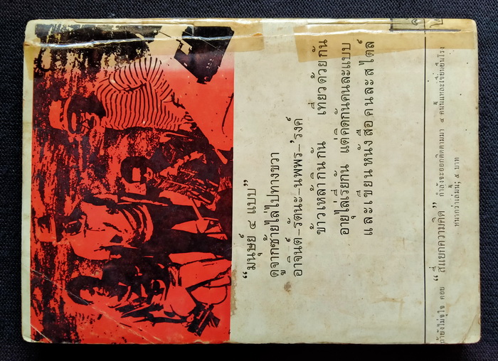 มนุษย์ 4 แบบ (ตำหนิ)