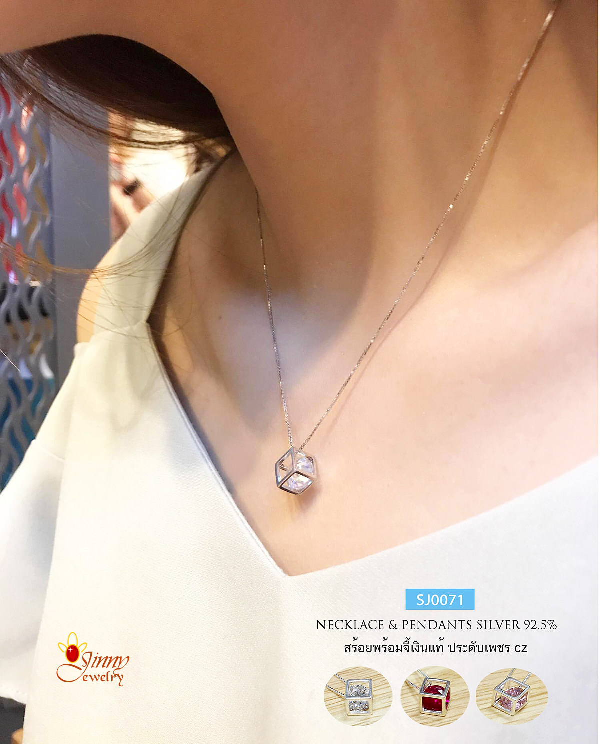 สร้อยเงินแท้ 92.5% พร้อมจี้ จี้ box เพชร cz ตรงกลาง (ตัวเรือนเงินแท้)