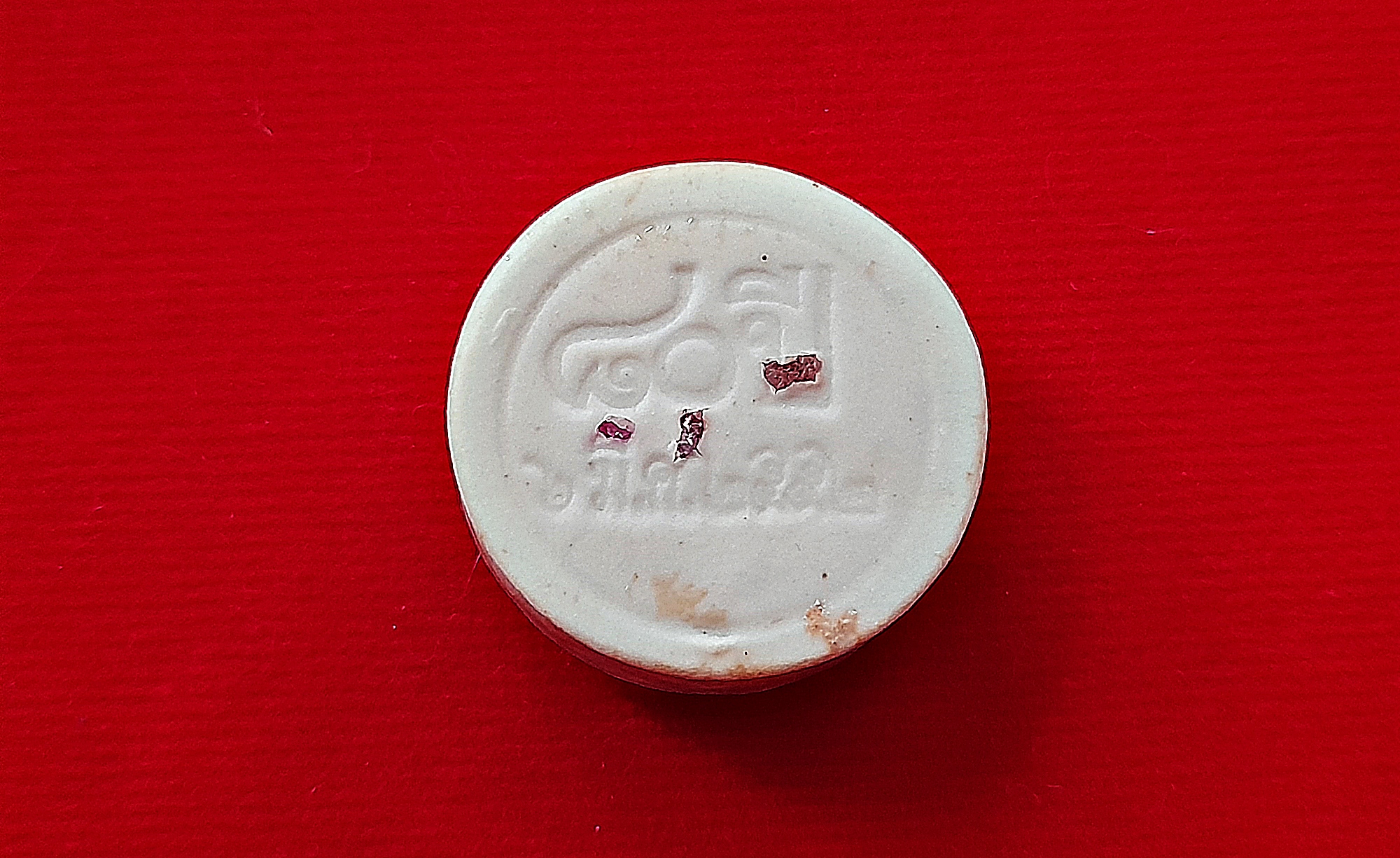 เหรียญพระธรรมกาย หลังฝั่งเม็ดแร่ ครบรอบ80ปี หลวงป๋า วัดหลวงพ่อสด ปี2552 เนื้อกระเบื้องเขียว เขียวเหนียวทรัพย์ #รับประกันแท้