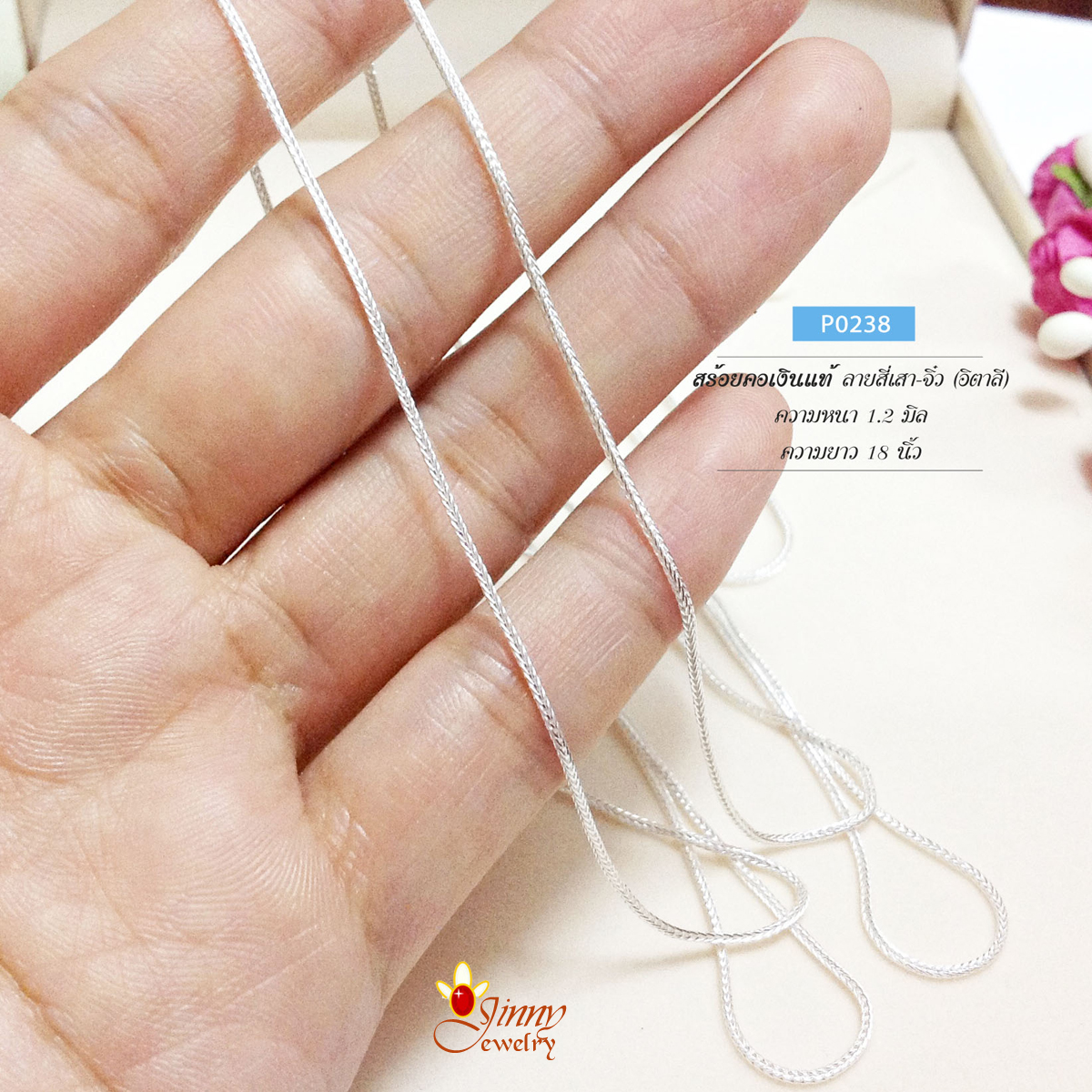สร้อยเงินแท้ 92.5% ลายสี่เสา เส้นจิ๋ว เหมาะกับผู้หญิงและเด็ก ห้อยพระองค์เล็กได้ ไม่รวมจี้ (สร้อยงานอิตาลี)