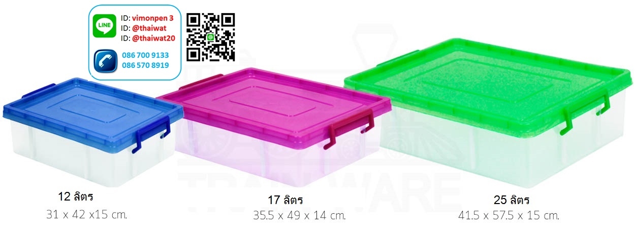 P08764 กล่องเหลี่ยมเอนกประสงค์ 25 ลิตร (41.5*57.5*15 ซม.) No.309 (ราคาขายส่งต่อ 1 โหล: 12 ใบ: เฉลี่ย 160 บต่อใบ)