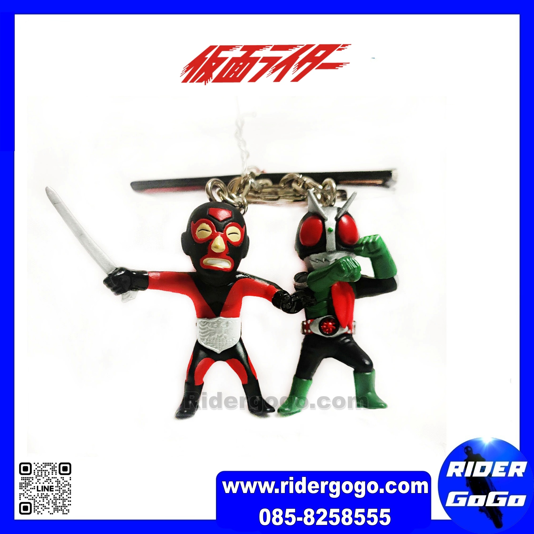 พวงกุญแจ มาสไรเดอร์ คาเมนไรเดอร์ ไอ้มดแดง Masked Kamen Rider Keychain