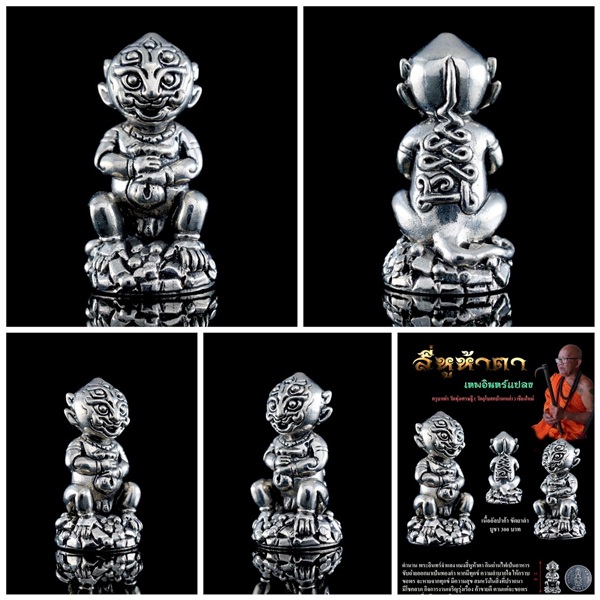 สี่หูห้าตา เนื้ออัลปาก้า ขัดยาดำ ครูบาเต่า วัดทุ่งเศรษฐี(วัดอุโบสถบ้านเหล่า) 2567