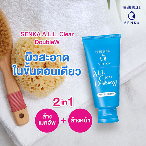 Shiseido Senka All Clear Double W 120g โฟมล้างหน้าทำความสะอาดเครื่องสำอางและล้างหน้าในขั้นตอนเดียว สะอาดล้ำลึกแบบ 2in1 มอบผิวหน้าสะอาดหมดจด ประหยัดเวลา และอ่อนโยนต่อผิว