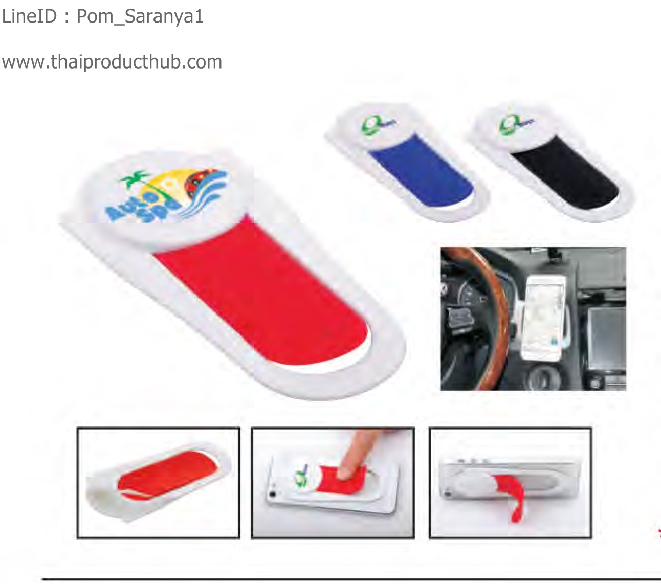ที่วางโทรศัพท์มือถือ , แผ่นรองกันลื่นในรถยนต์ , พรีเมี่ยม, ของพรีเมี่ยม