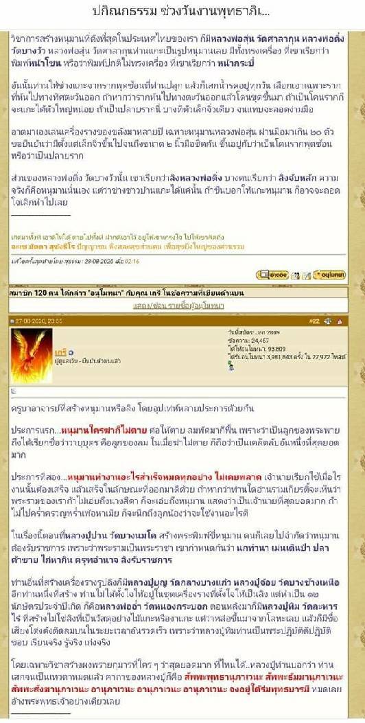 คนโท(ทำน้ำมนต์) พระนเรศวร #พิธีสะท้านไตรภพ เสาร์๕ - หลวงพ่อเล็ก วัดท่าขนุน