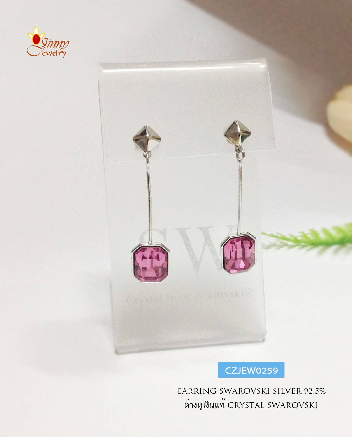 ต่างหูเงินแท้ 92.5% คริสตัล Crystal แบบแป้นเสียบ ระย้าห้อยทรงแปดเหลี่ยมสีชมพู งานสวยๆ หวานๆ