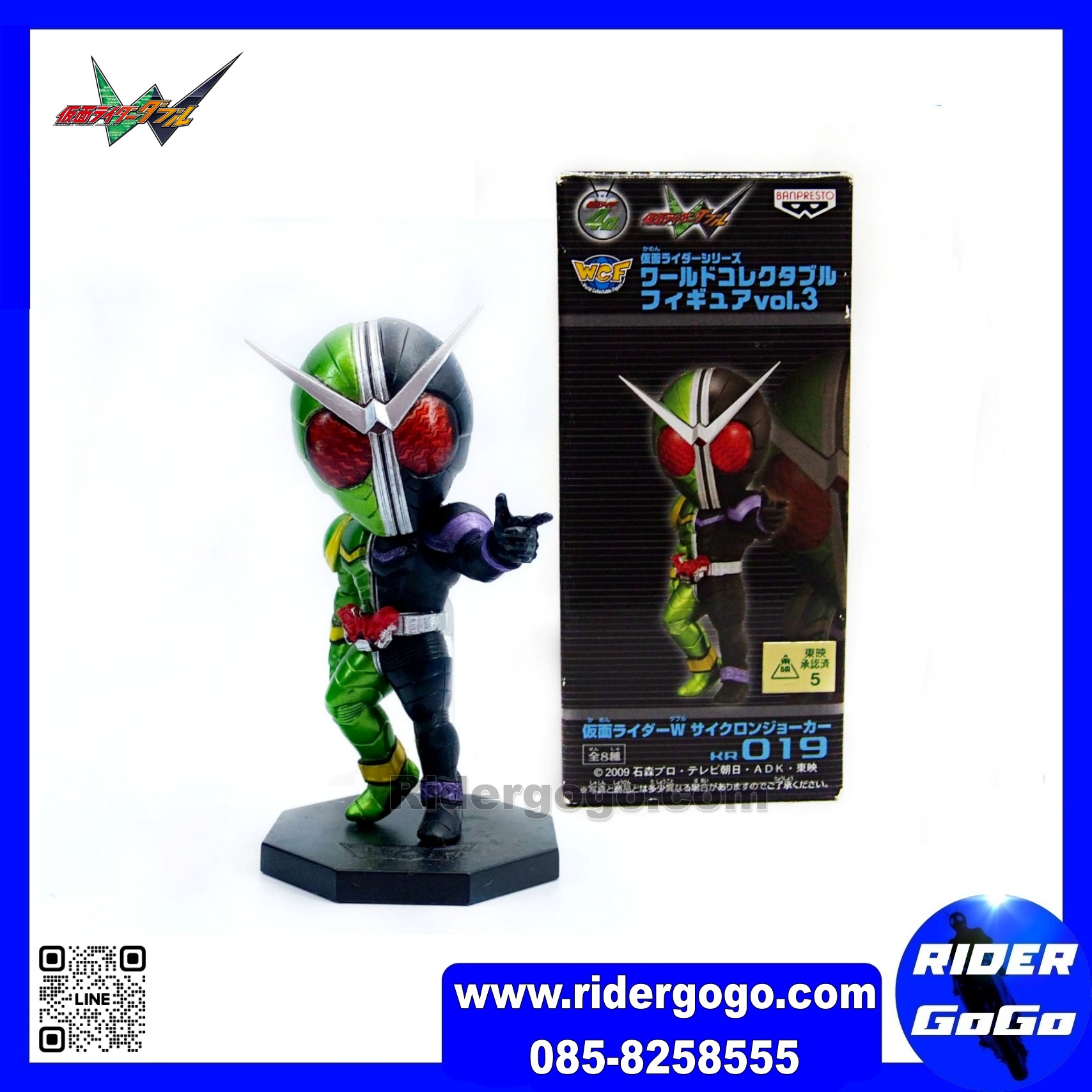 Banpresto WCF Kamen Rider Double