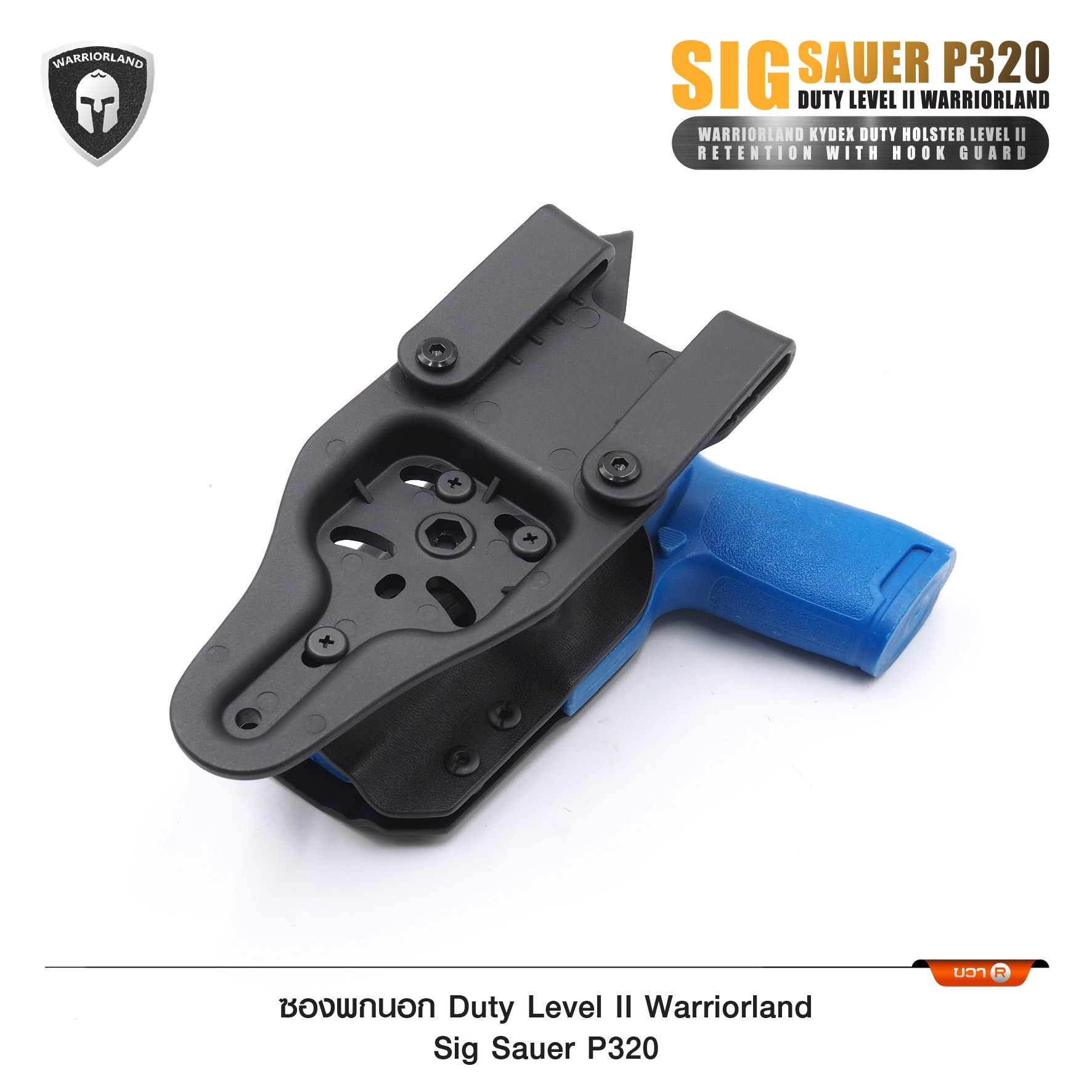 🇹🇭⫸ ซองพกนอก Duty Level II Warriorland Sig Sauer P320