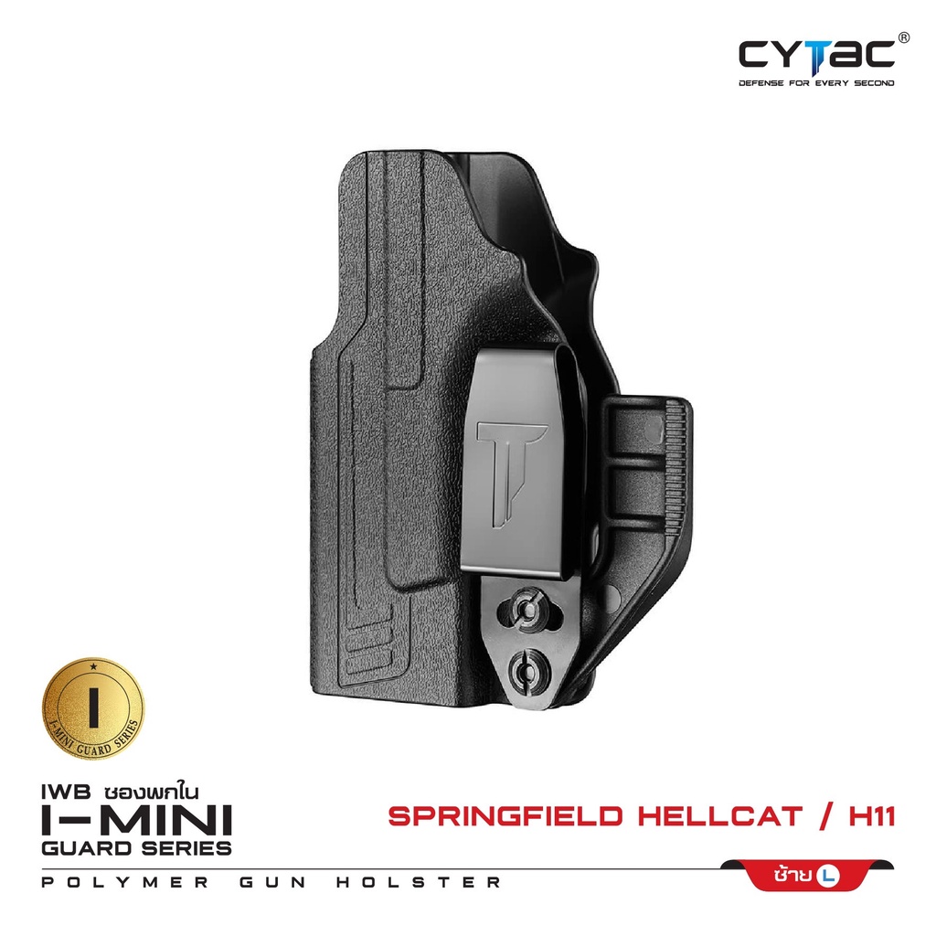 CYTAC thailand ซองพกใน Polymer I-Mini-guard รุ่น SpringfieId Hellcat / H11 (ซีรี่ย์ 3)