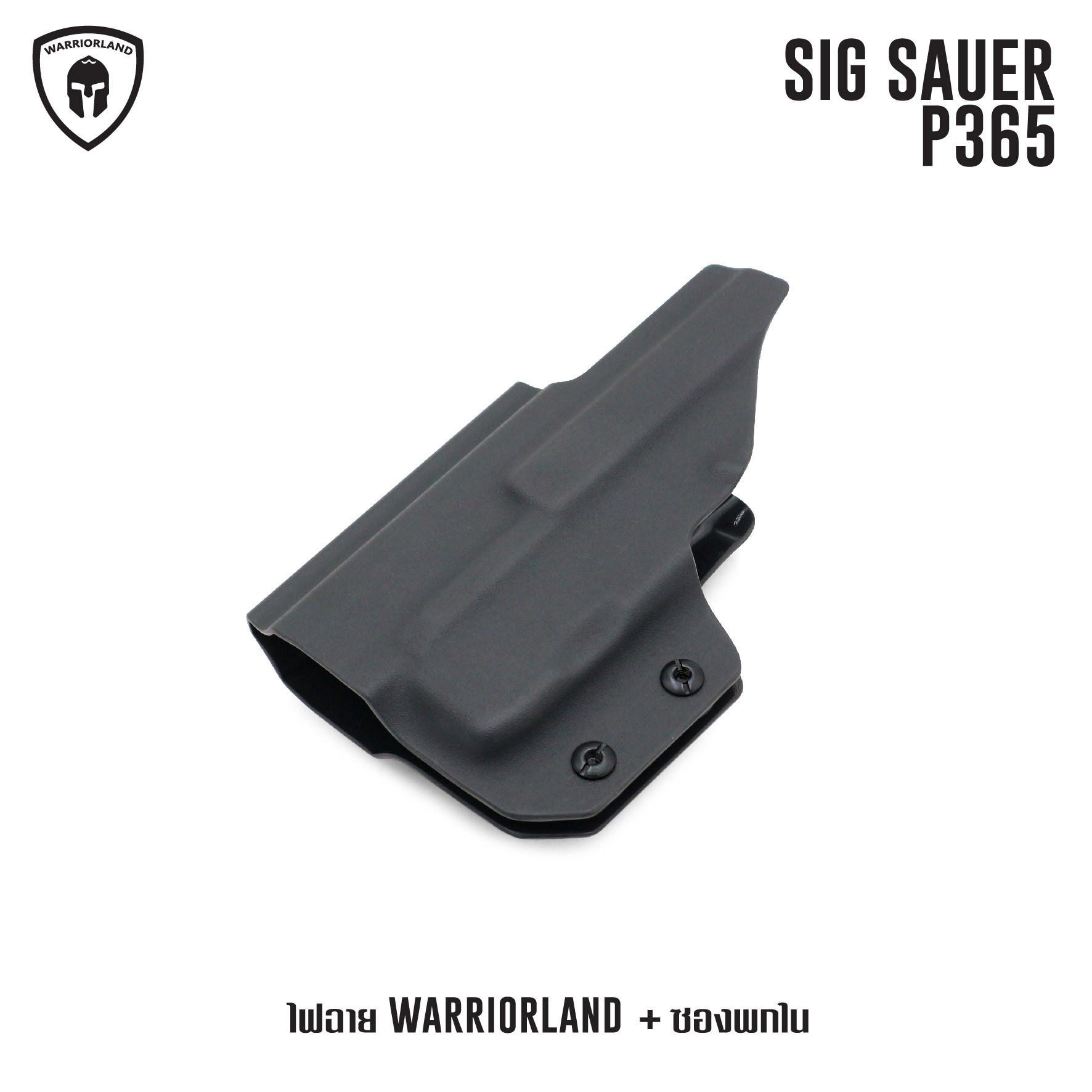 🇹🇭⫸ ไฟฉาย Warriorland SL-1 + ซองพกใน Kydex รุ่น Sig Sauer P365