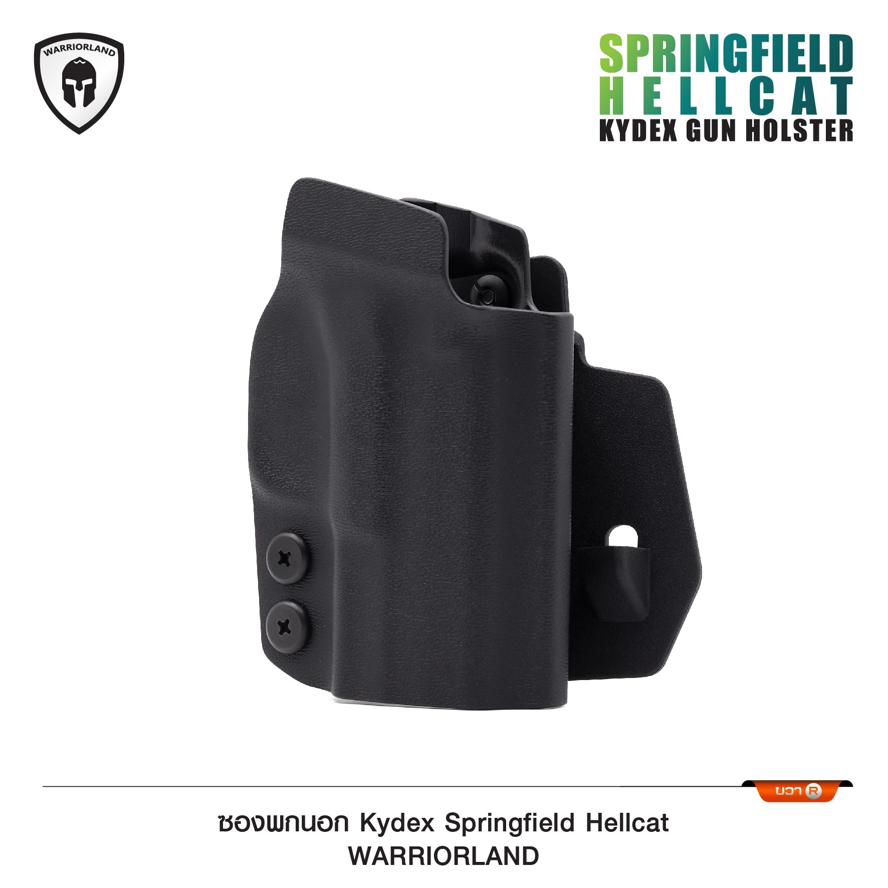 🇹🇭⫸ ซองพกนอก KYDEX Springfield Hellcat Warriorland