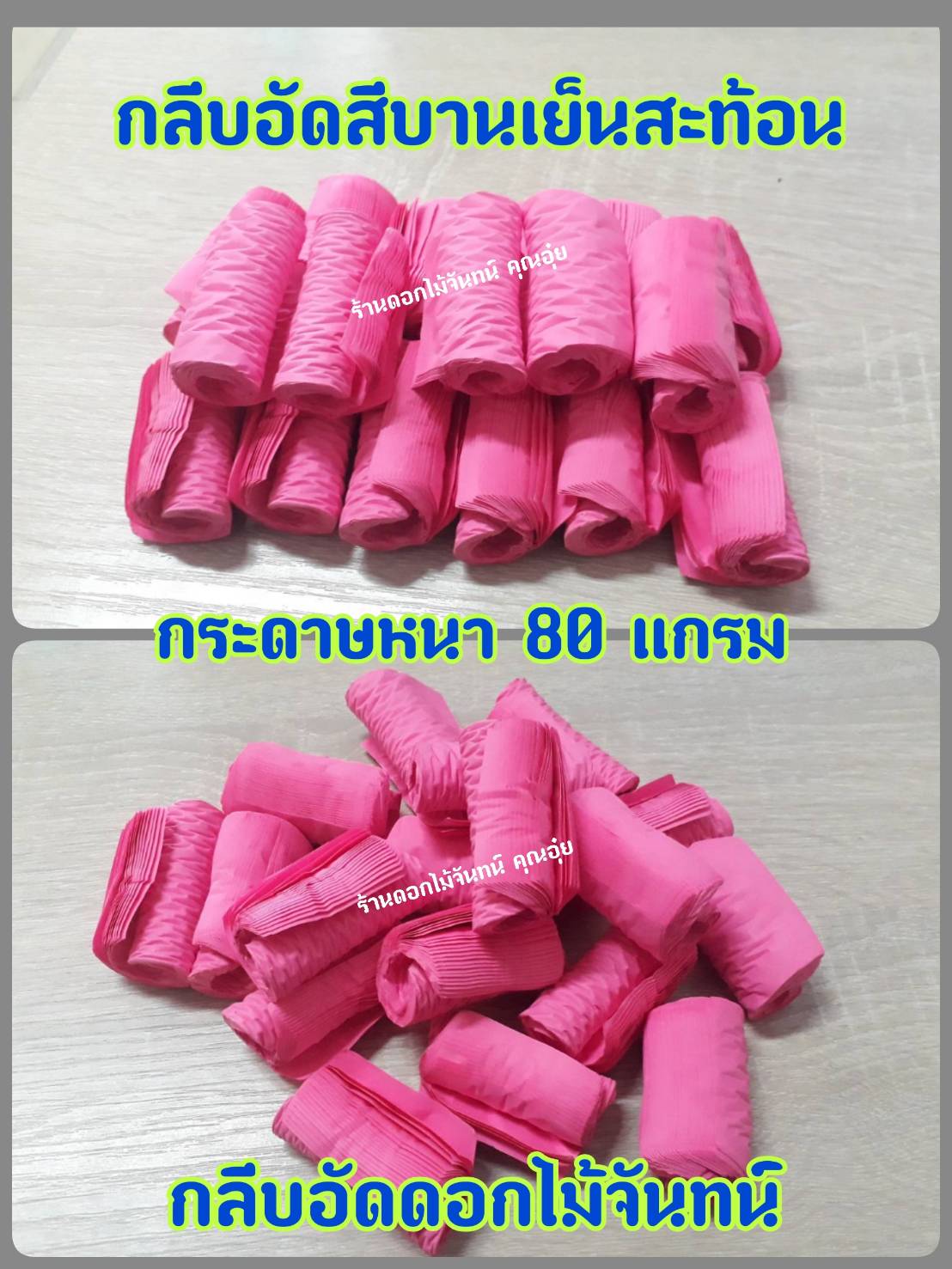 กลีบอัด สีบานเย็นสะท้อน กลีบดอกไม้จัน ดอกไม้จัน กลีบอัดดอกไม้จันทน์ กลีบอัดย่น ดอกไม้จันทร์ ดอกไม้จันทน์ กระดาษอัดดอกไม้จัน