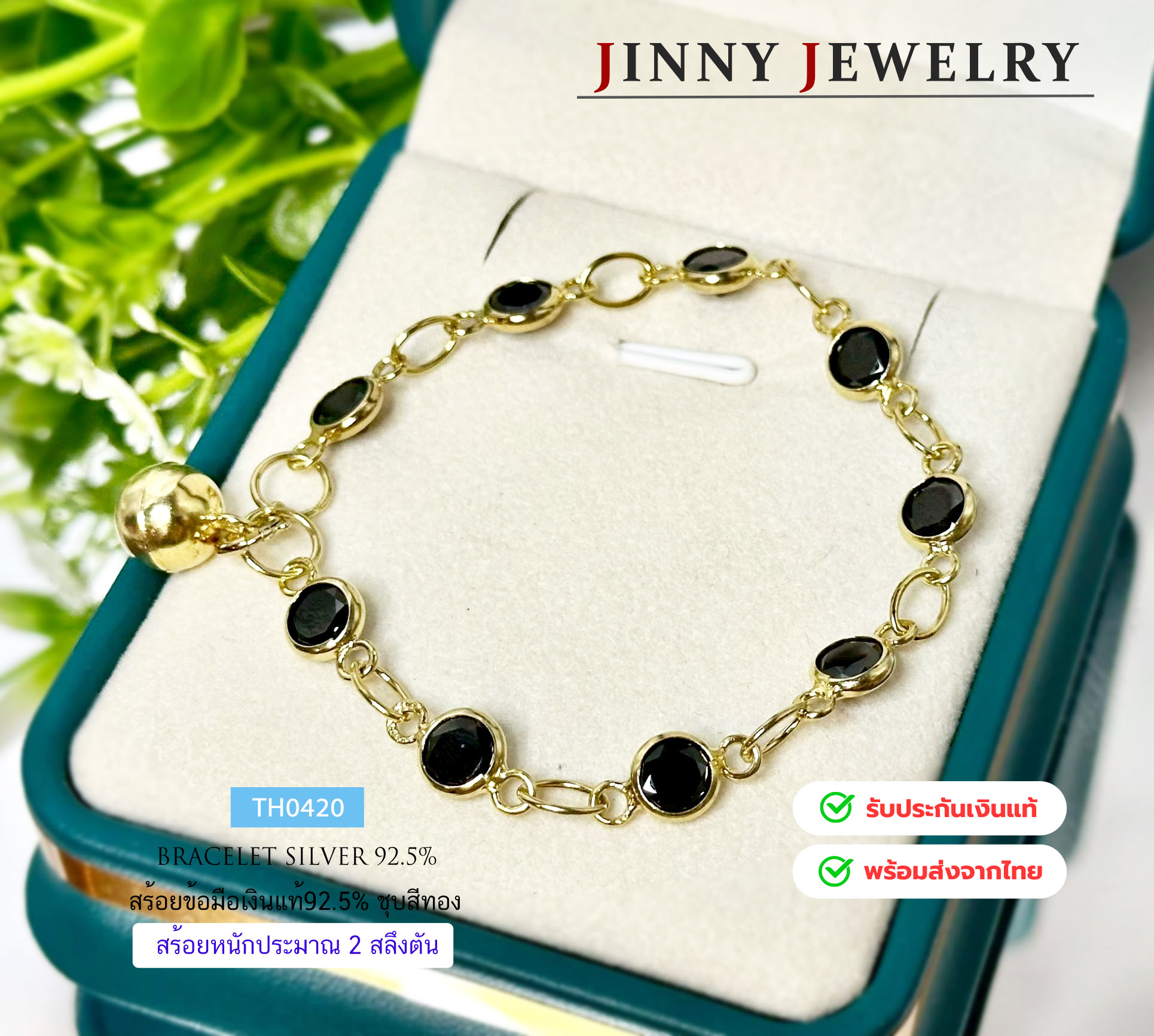 สร้อยข้อมือเงินแท้ 92.5% ชุบสีทอง ประดับเพชร cz (สีนิล)(เพชรสังเคราะห์) (รับประกันเงินแท้)