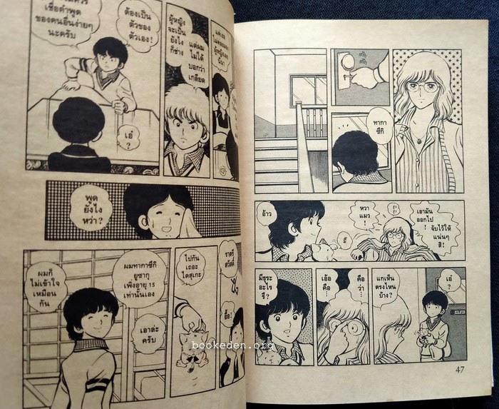 รักพลิกล็อก ปกแข็ง (2 เล่มจบ)