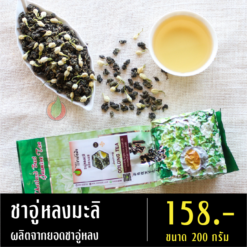 ชาอู่หลงมะลิ
