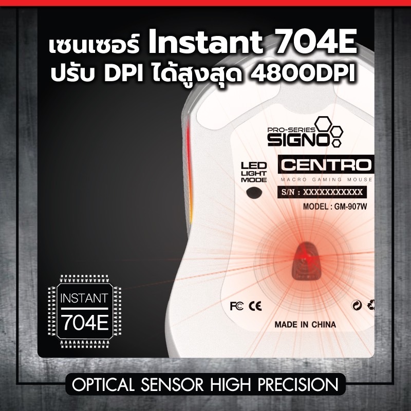 เมาส์มาโคร SIGNO GM-907W Macro Gaming Mouse เมาส์เกมมิ่ง ประกัน 1 ปี - สีขาว