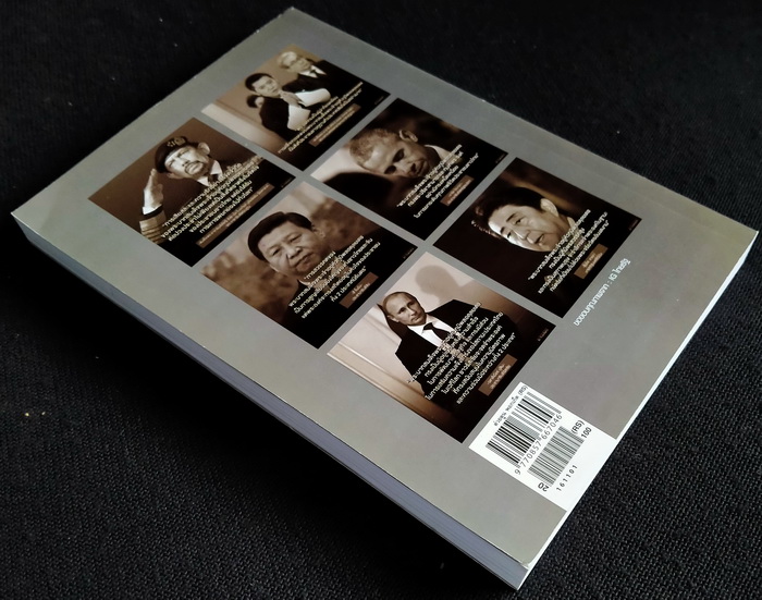 ต่วย'ตูน ปีที่ 56 เล่มที่ 3 **มีงานเขียนของ 'รงค์ วงษ์สวรรค์