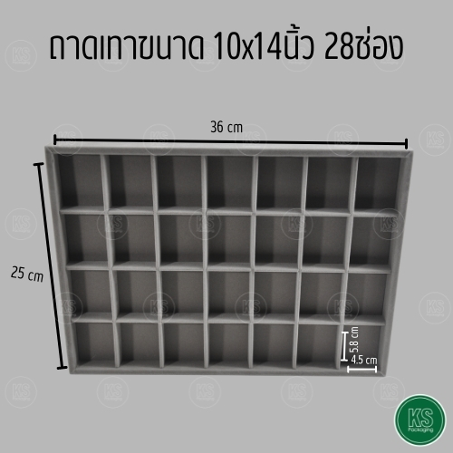 ถาดพระ ถาดเครื่องประดับ สีเทา 28ช่อง ใส่ของชำร่วย มีขนาด 10x14 นิ้ว ใส่แท่งทอง เครื่องประดับ