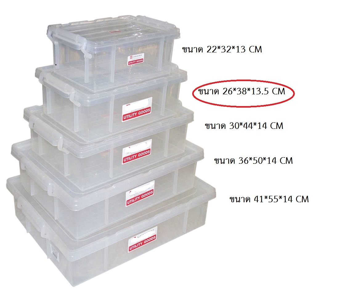 P00920 กล่องเอนกประสงค์ หูล๊อค 9 ลิตร สีขาว (ขนาดวัดด้านนอก 26*38*13 cm) No.1305 (ราคาส่งต่อ 12 ใบ:เฉลี่ย 120 บต่อใบ)