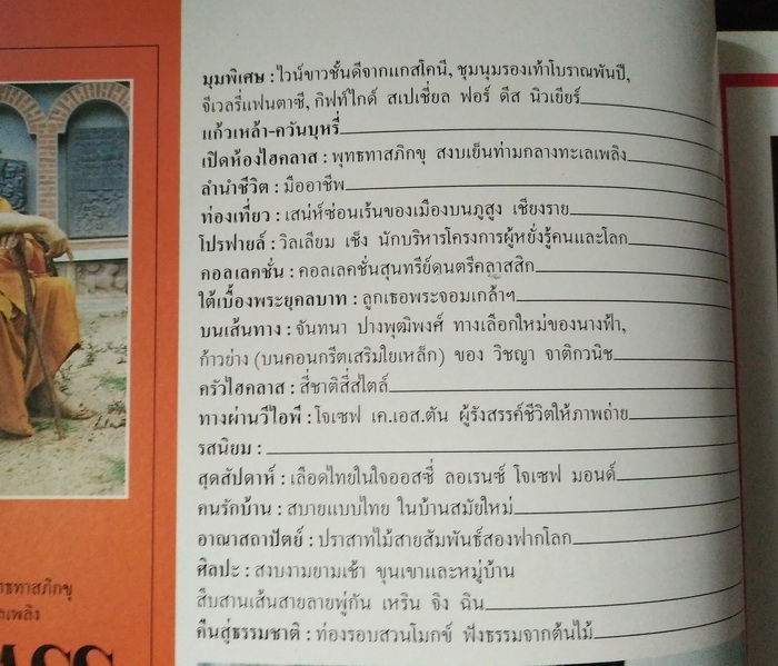 HI-CLASS ฉบับที่ 80