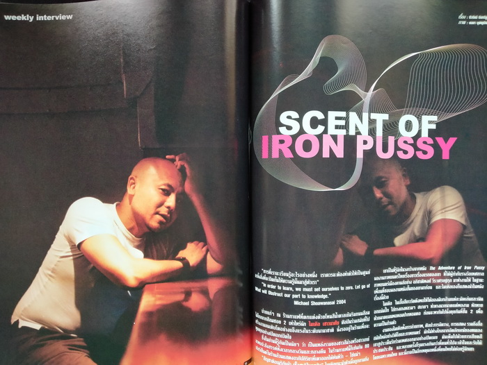 a day weekly ฉบับที่ 24