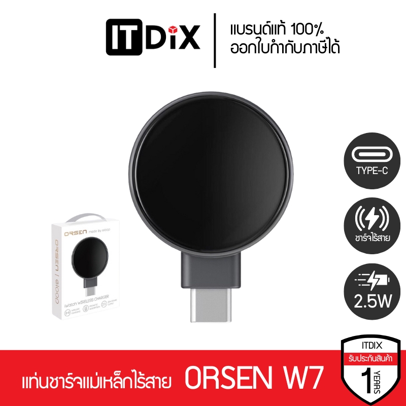 Orsen by Eloop W7 Watch Wireless Charger Type C ที่ชาร์จไร้สาย Output 2.5W ของแท้ รับประกัน 1ปี