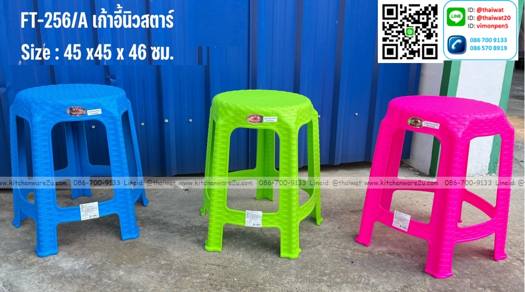 P13853 เก้าอี้ 5 ขา ลายหวาย (45*45*46 cm) No.256 ราตาขายส่งต่อ 1 โหล: 12 ตัว: เฉลี่ย 105 บต่อตัว