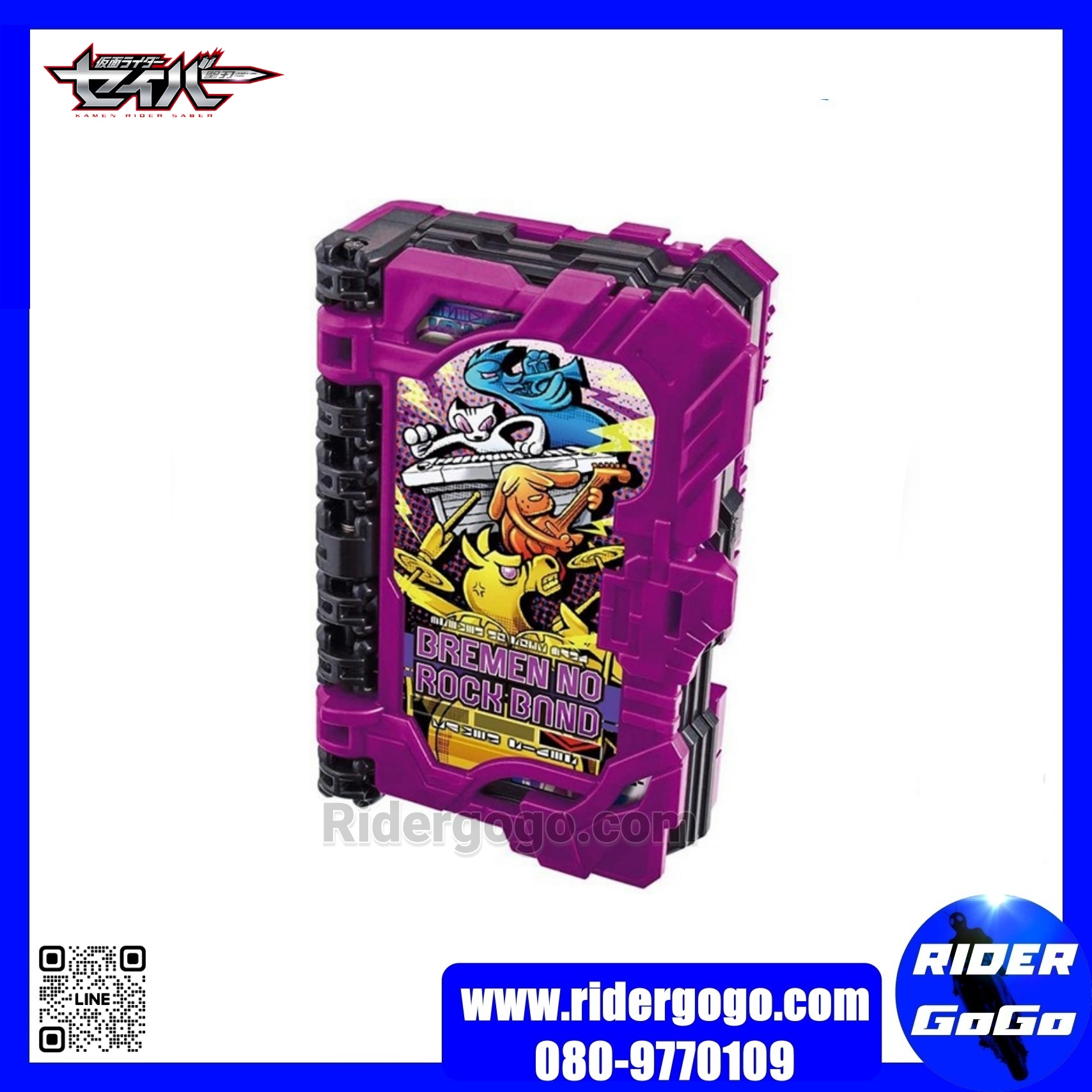 Dx Bremen No Rock Band Wonder Ridebook