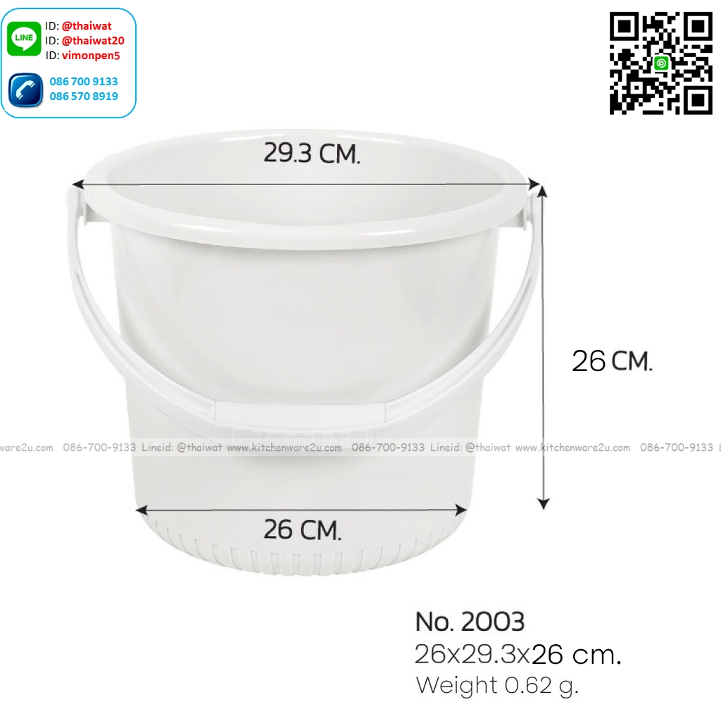 P01182 ถังน้ำหูหิ้ว ความจุ 12 ลิตร (กว้าง 28.3* ยาว 28.3* สูง 26 cm) เกรดเอ หนา สีสวย No.2003 ราคาขายส่งต่อ 12 ใบ:เฉลี่ย 95 บต่อใบ